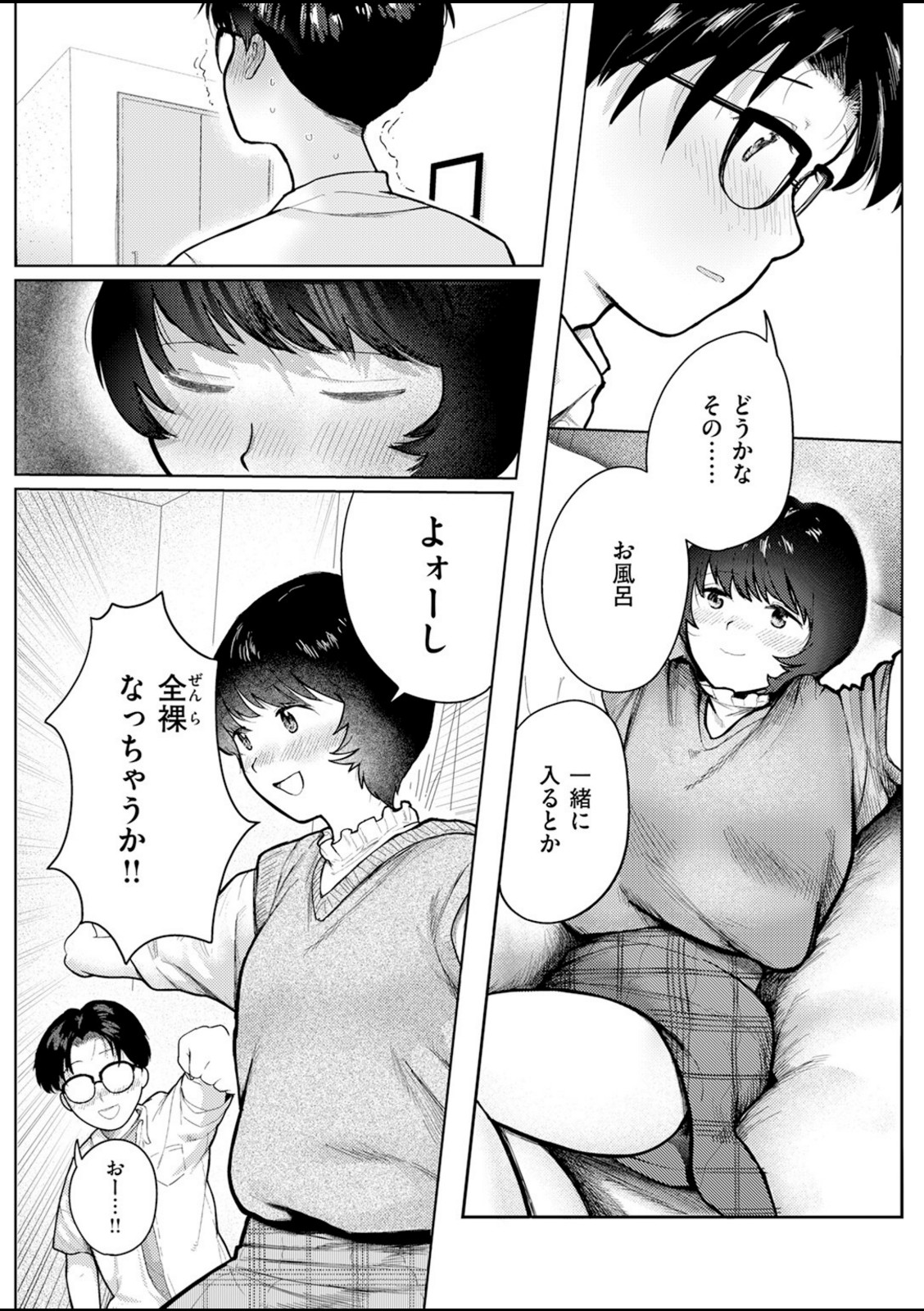二人のねぐら【ごみり】 画像3