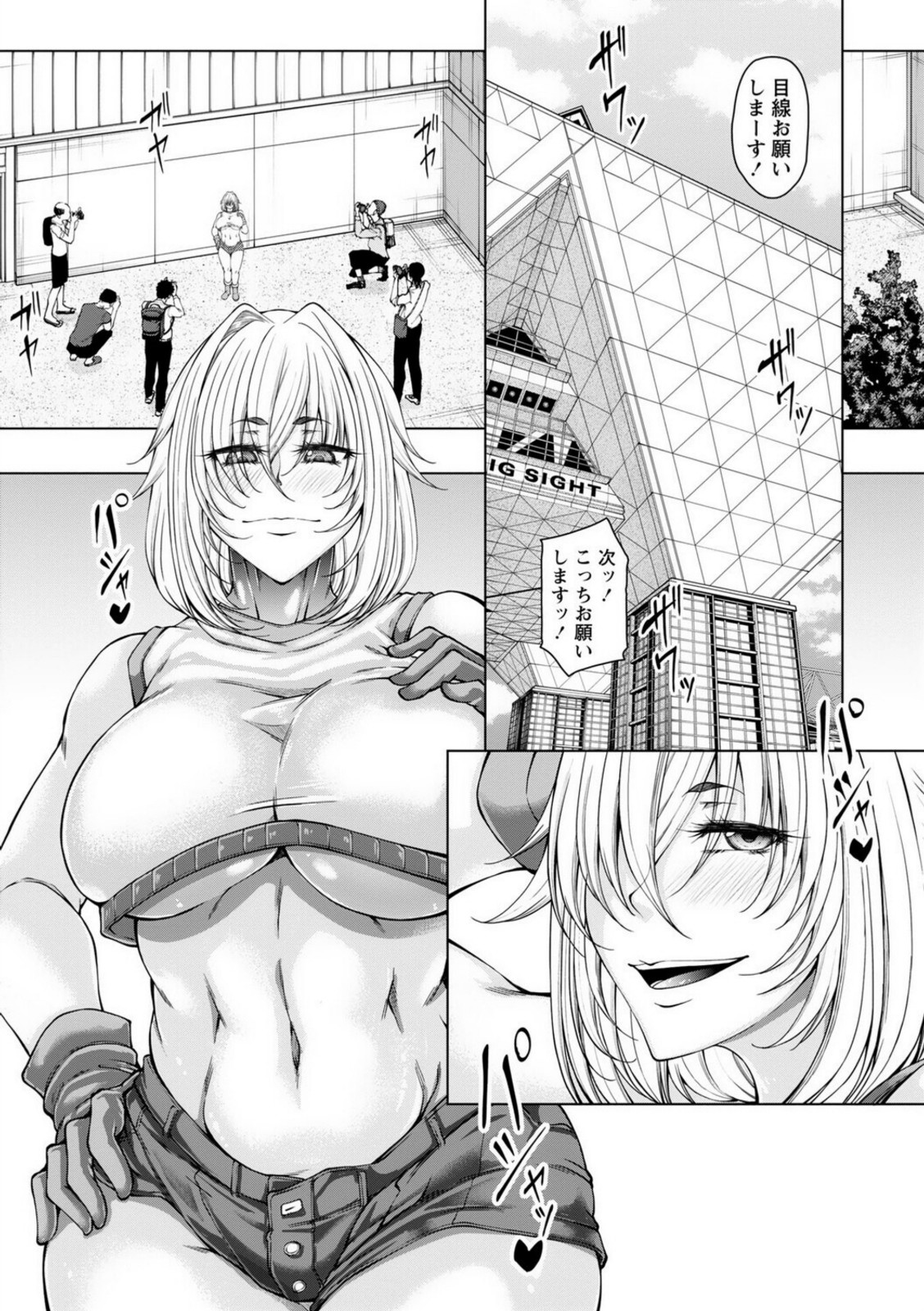 財と肉棒（ちんぽ）の成り上がり―Bottom Boy Revenger―〜四条葵/前編〜【杜若かなえ】 画像4