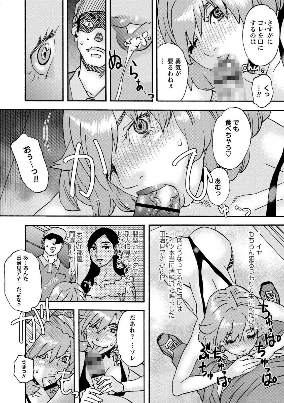 ヒラヒラと、淫らに【天竺浪人】 画像6
