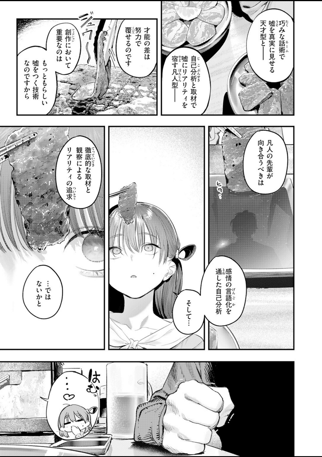 このエロ漫画はフィクションです。【桃雲】 画像5