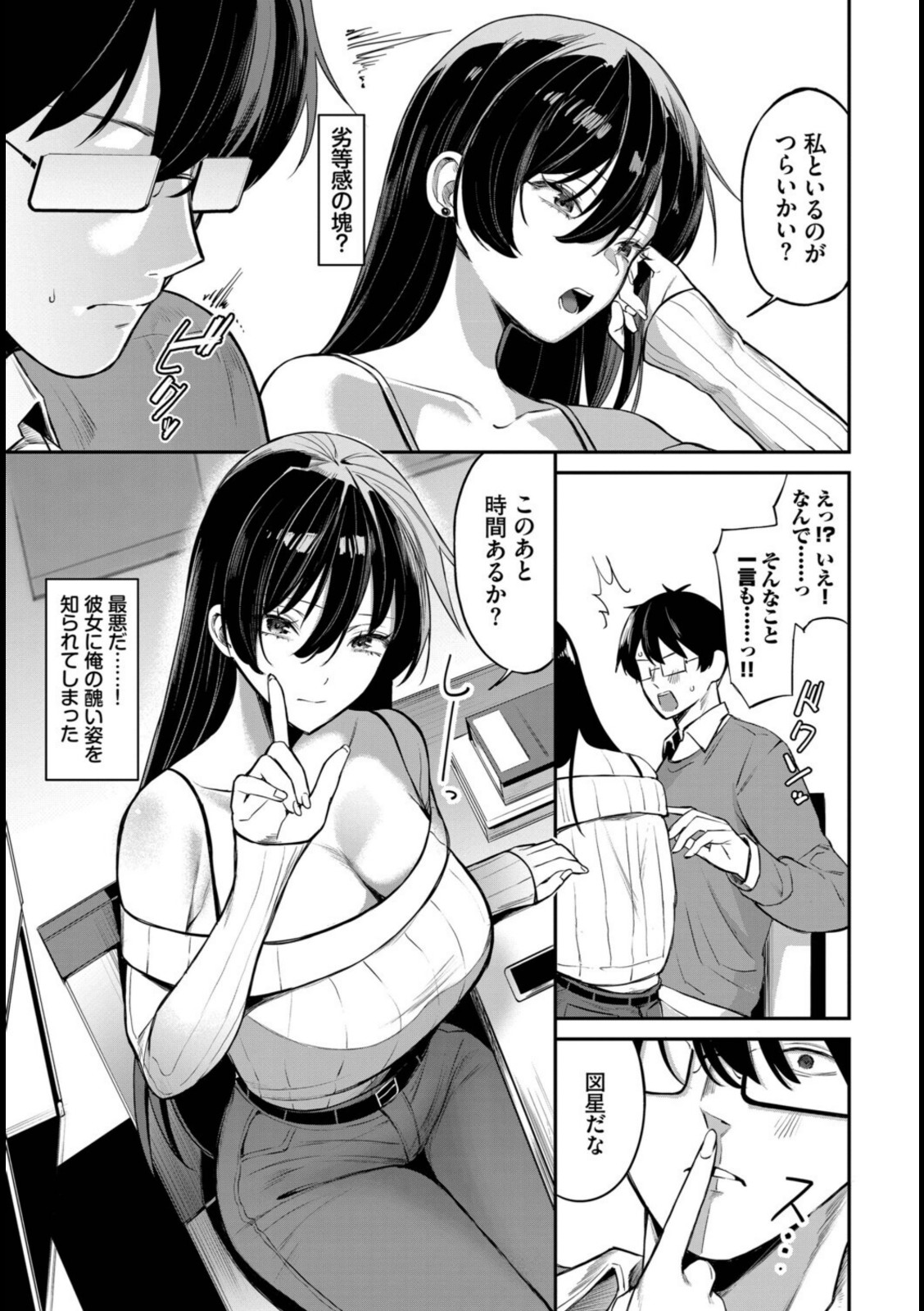 寄り添い愛【オジョウ】 画像3