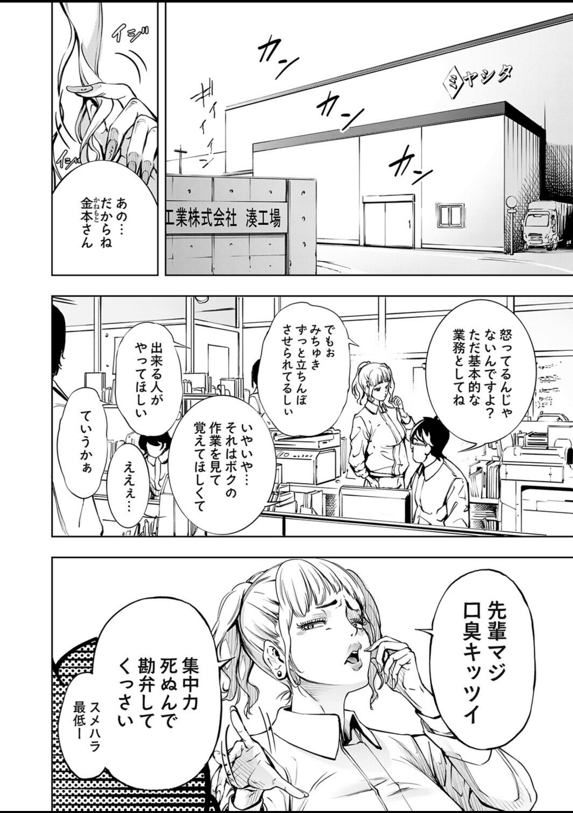 ボクと便器ちゃん【空想】 画像4