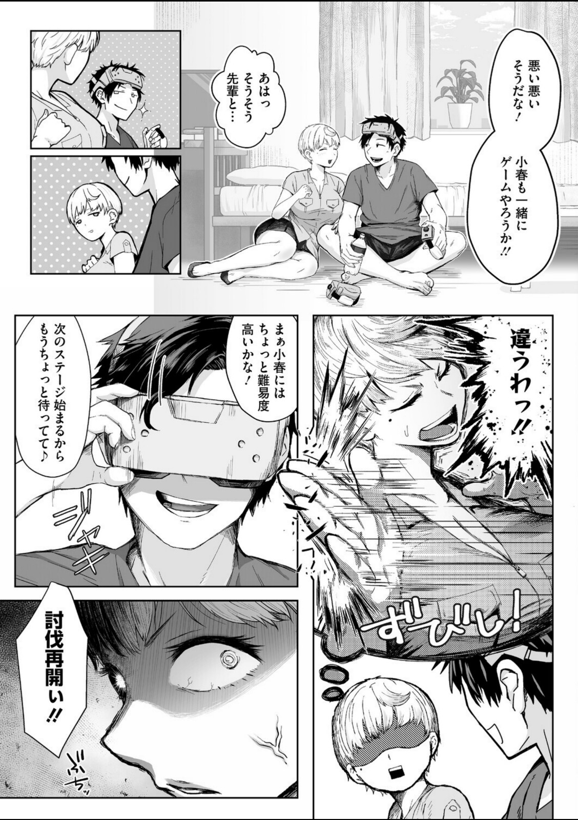 逆襲の後輩ちゃん【重力子たん】 画像3