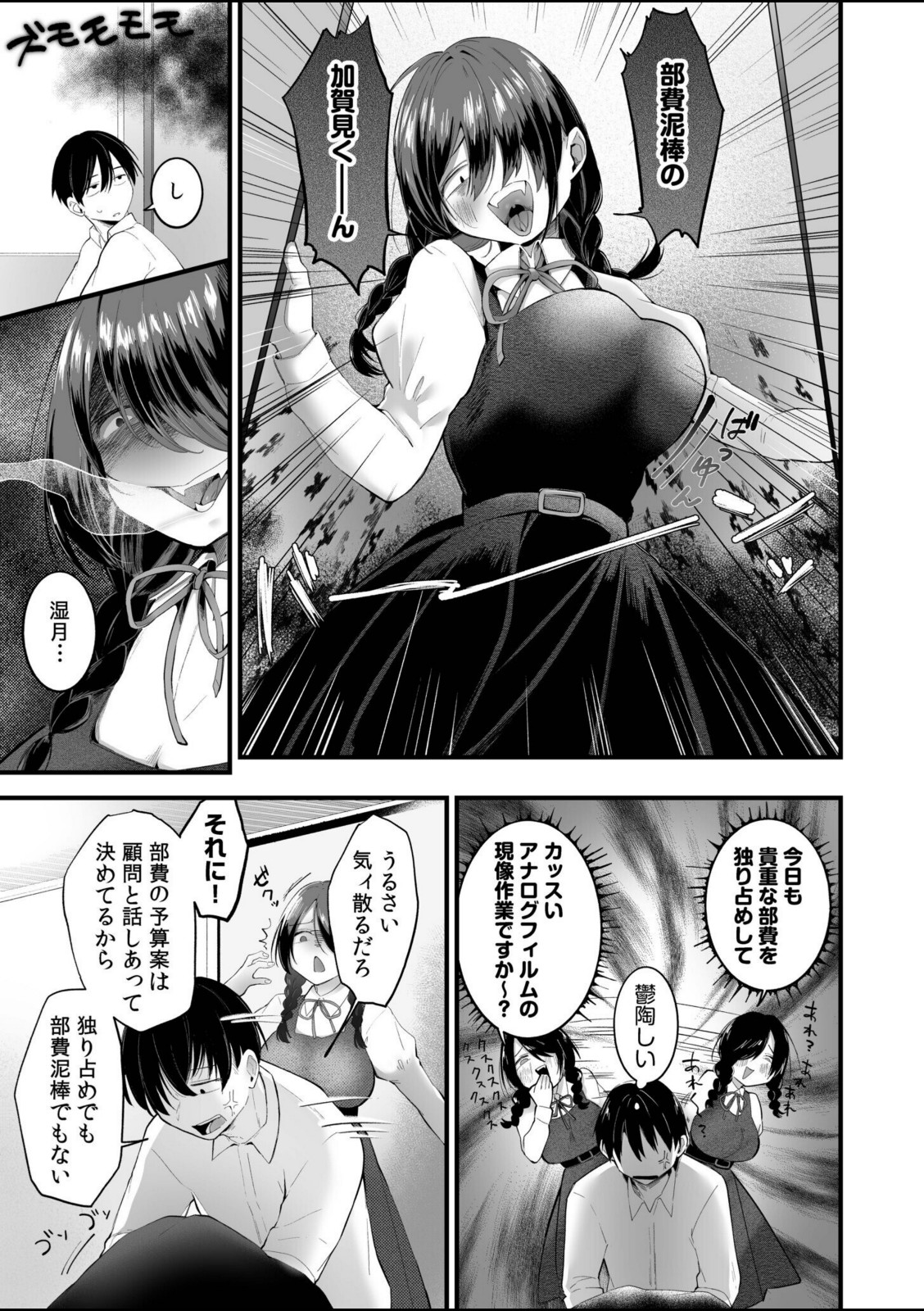はめどり写真部！【浜土キュン治郎】 画像3