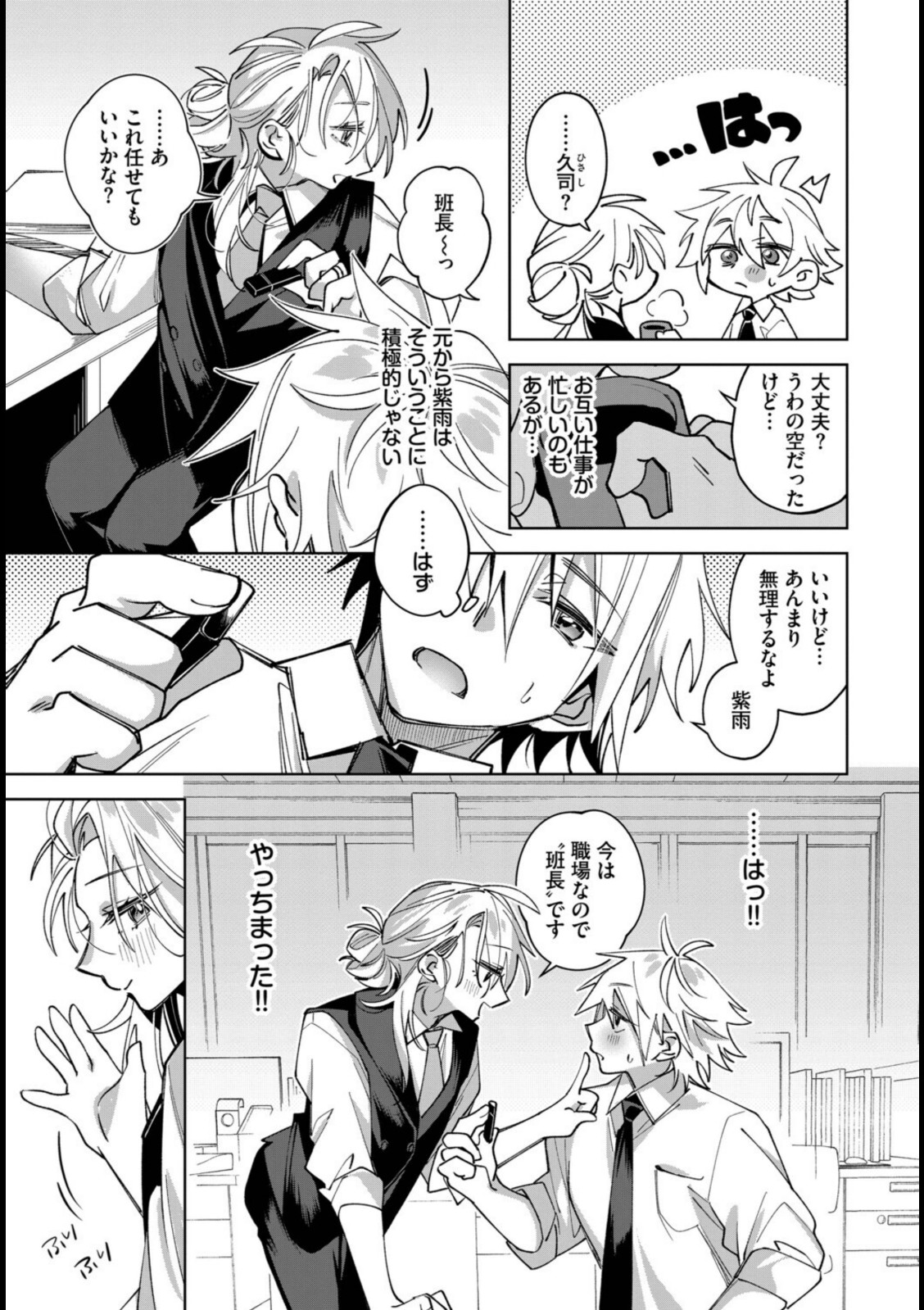 うちに帰ったら、【純水大五郎】 画像3