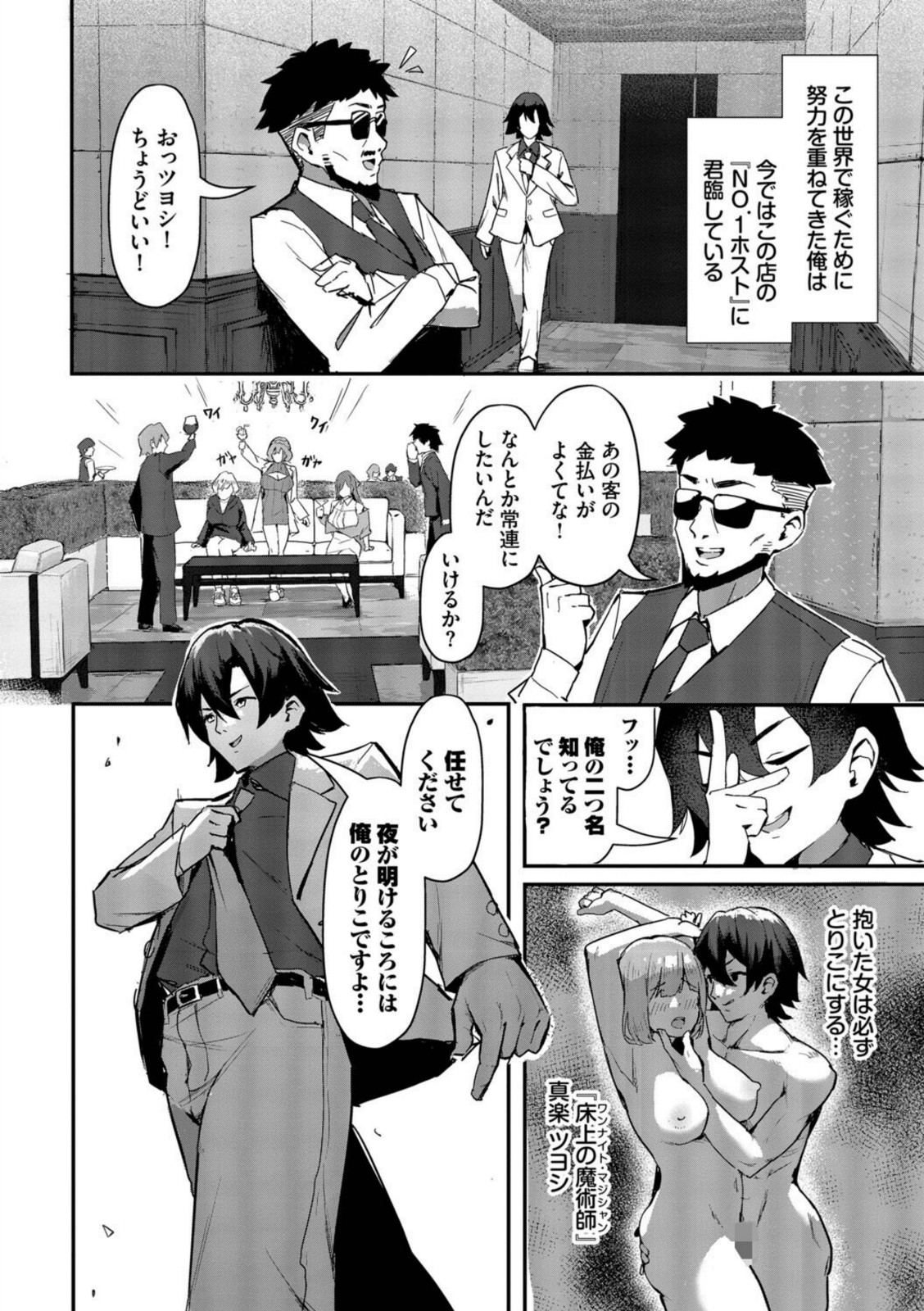 ビッチ五姉妹攻略ゲーム【ホイホイこーろ】 画像4