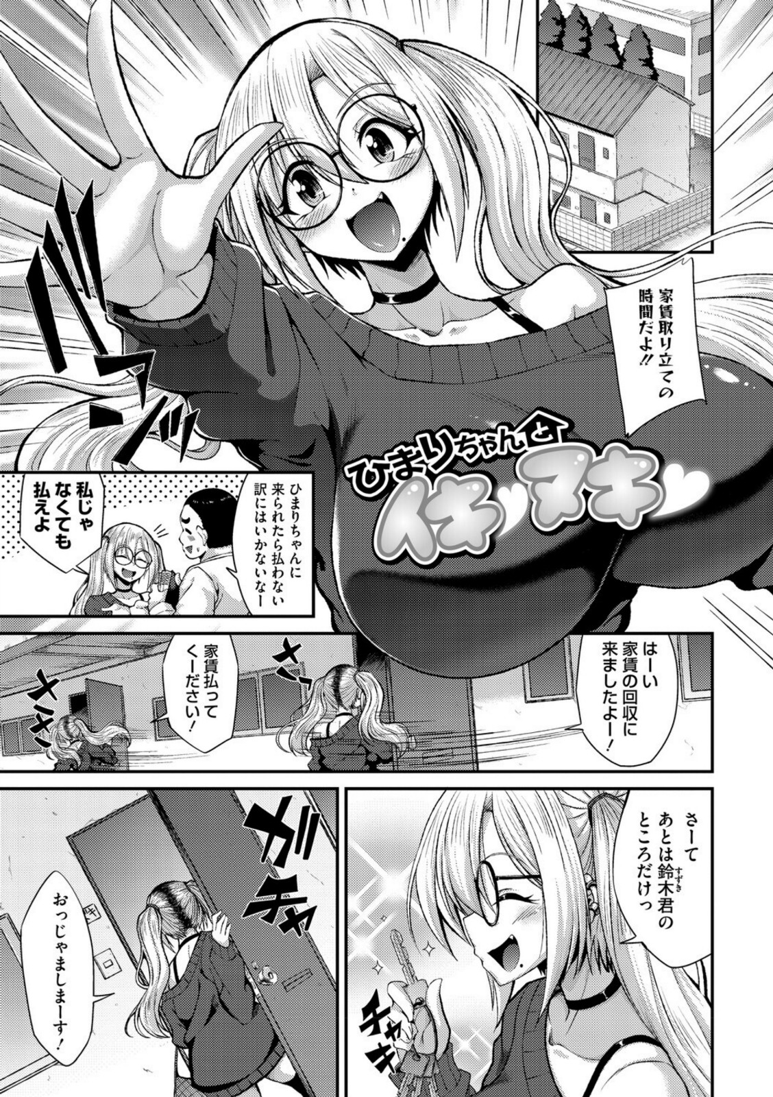 私でヌイていきませんか？【のこっぱ】 画像5