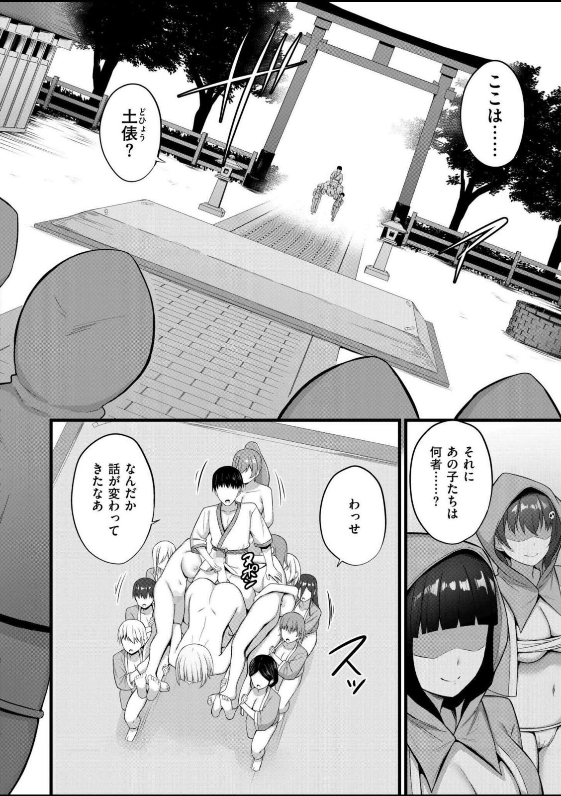 孕ませ流遇ハーレム島 第6話【内藤キララ】 画像8