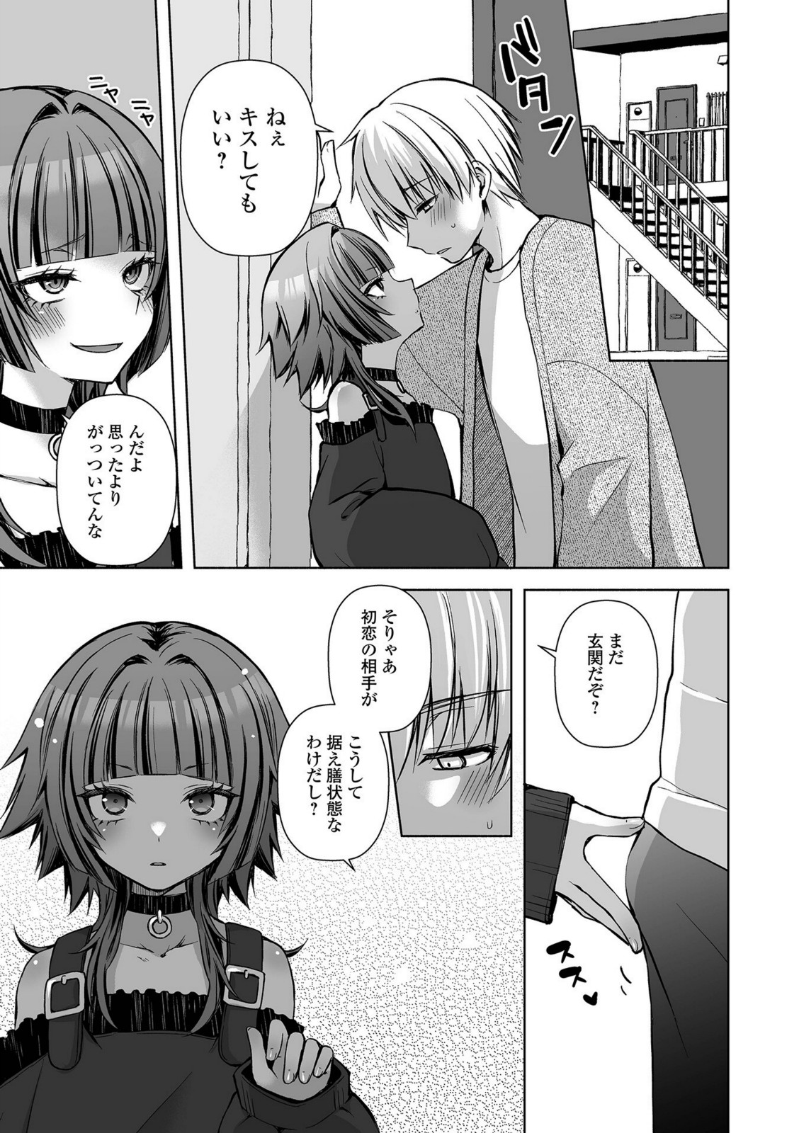 最後の日替わりディナー【汐焼あゆ】 画像3