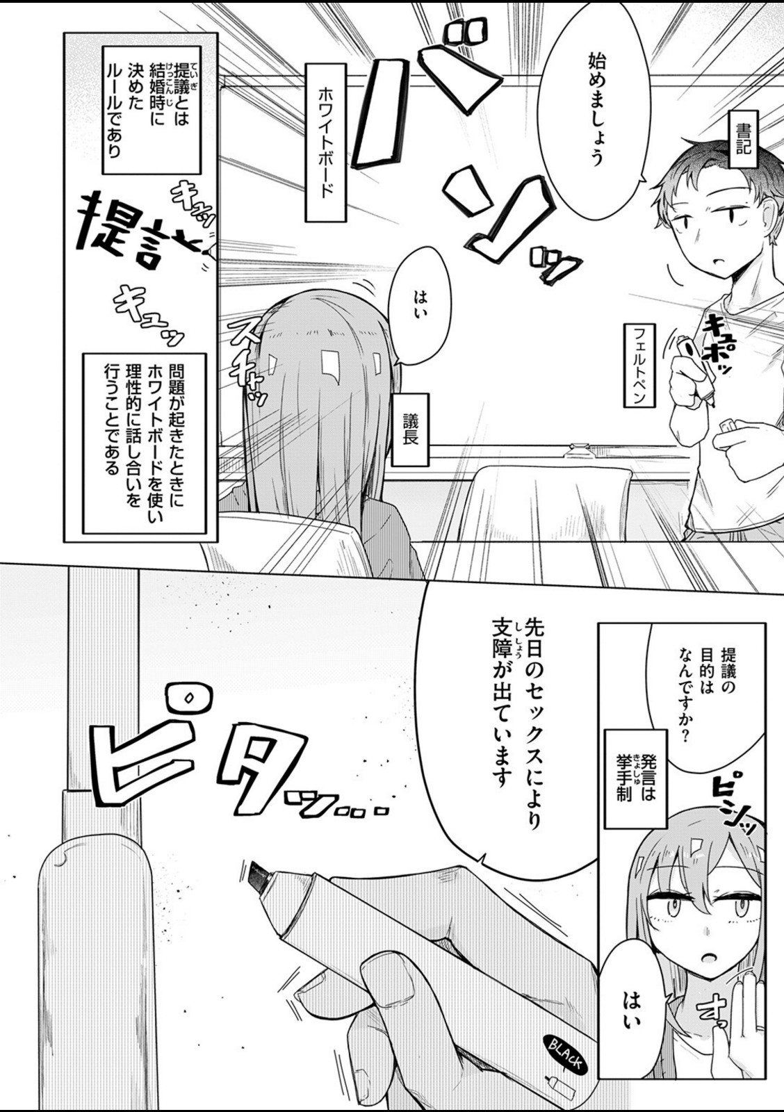 人間は、理性に基づいて規範を形成し、行動する。【へのえの】 画像6