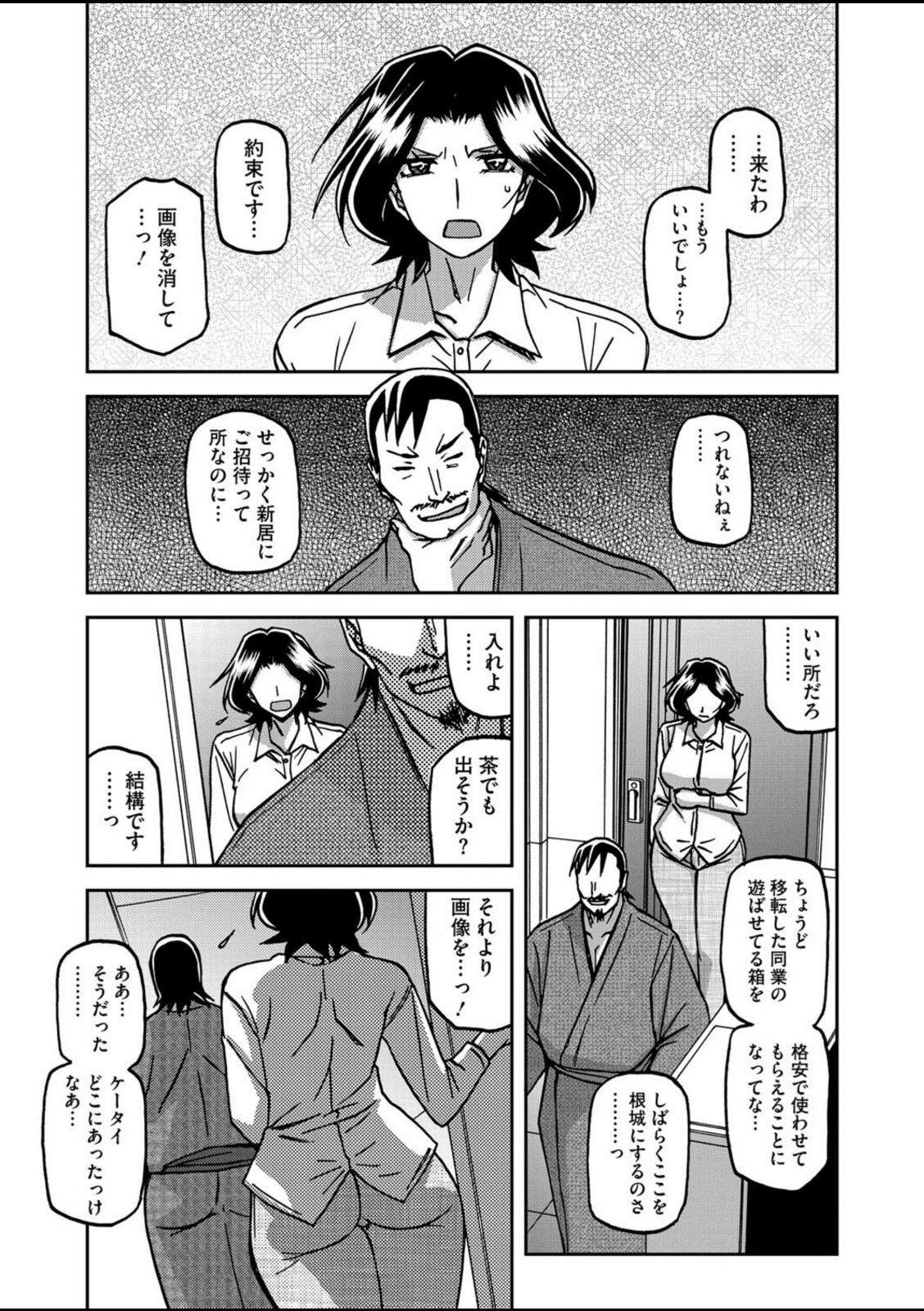 一夜の夢 千夜の幻 第二話【山文京伝】 画像7
