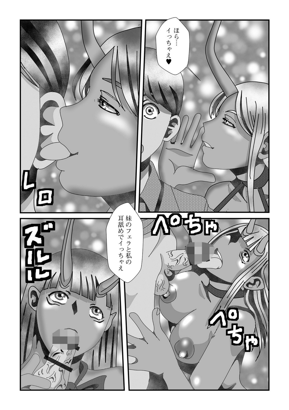魔王転生【TAMAKIN】 画像3