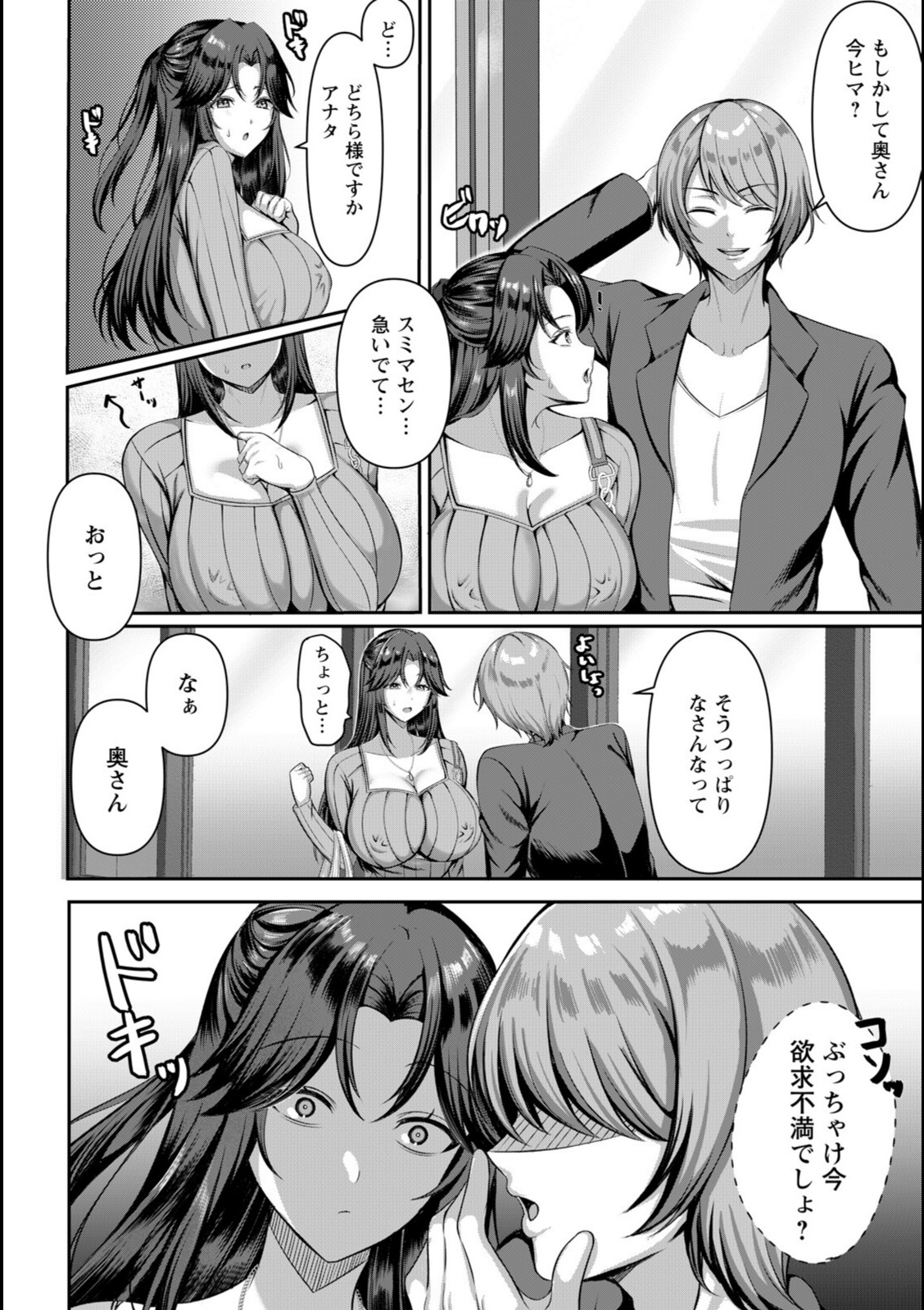孤独な情欲 【青空なん】 画像2