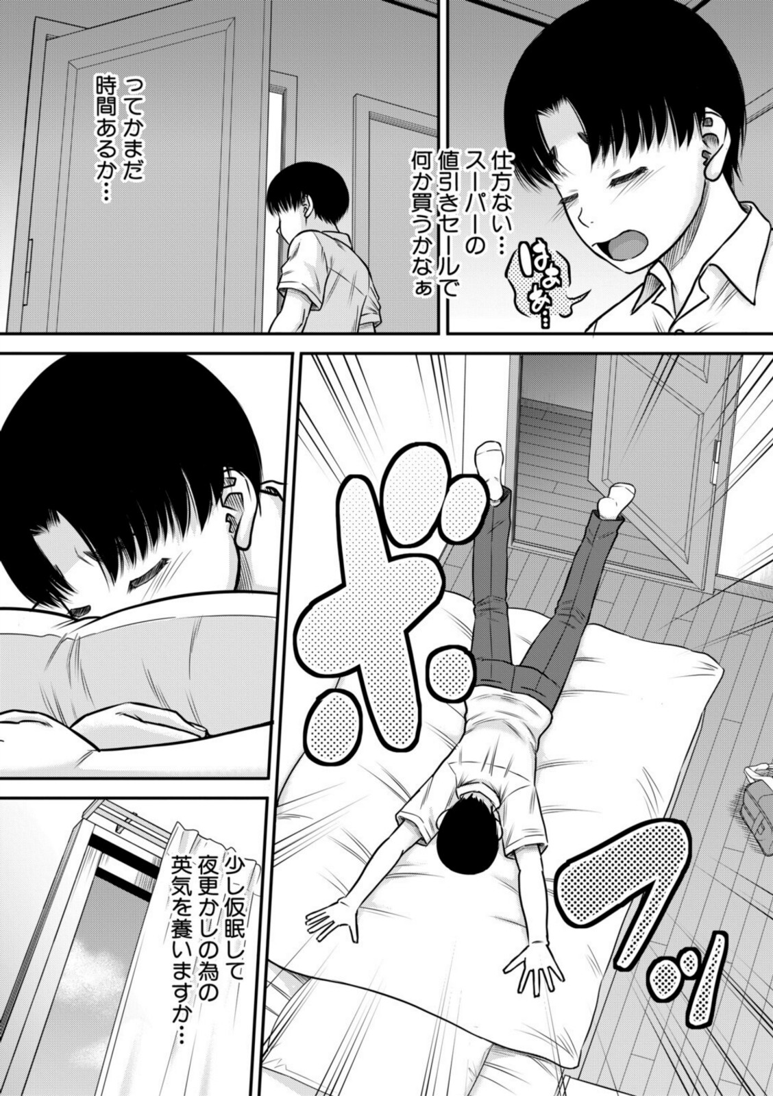 ご近所お姉さんと4Pってマジ！？【成島ゴドー】 画像5