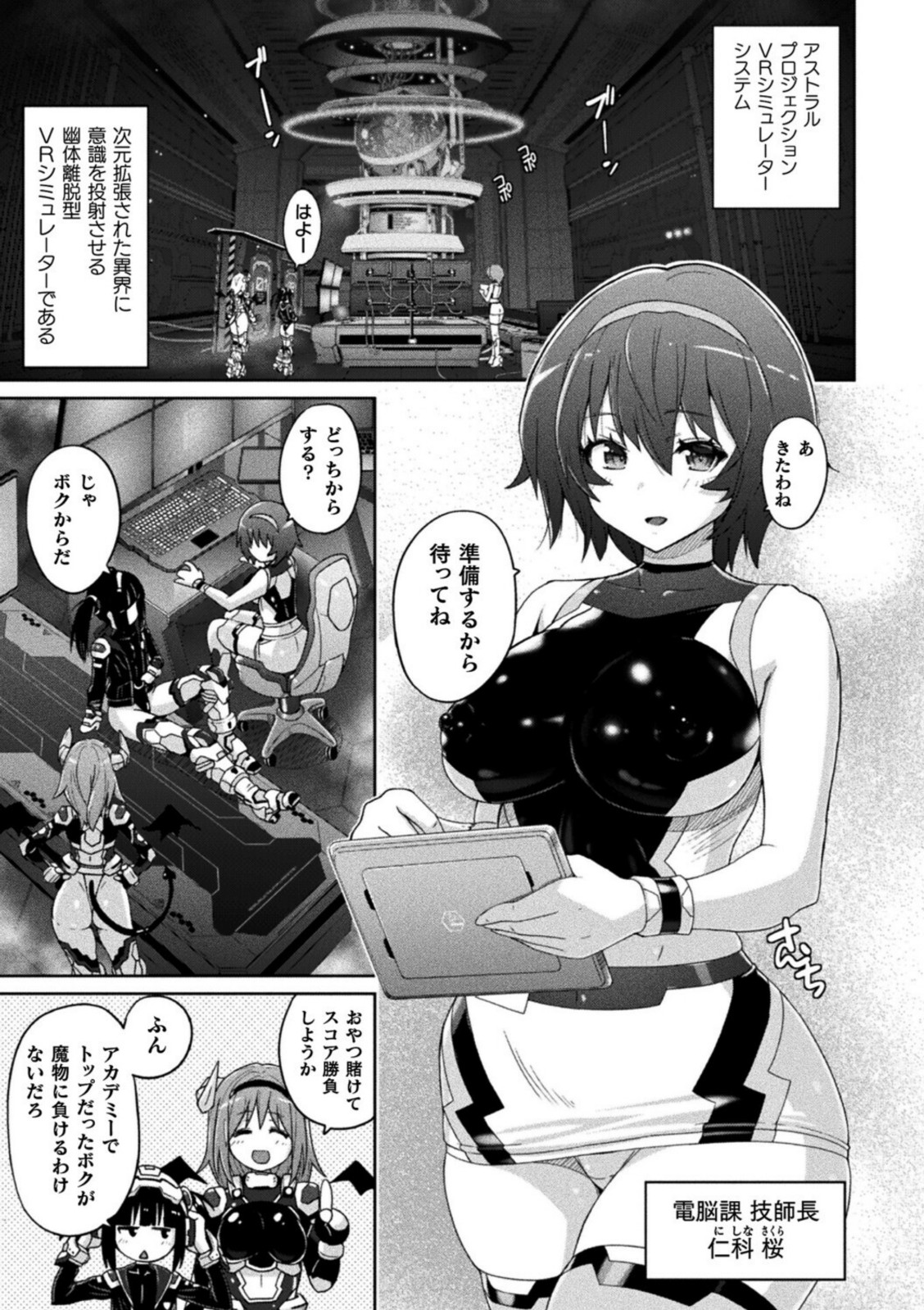 淫魔特警ヴァンガード ep.3 侵触【紫☆にゃ〜】 画像3