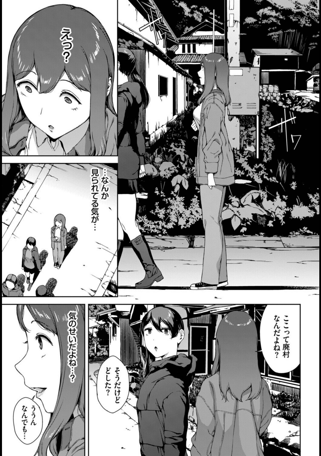 とある有名な廃村にて【岩崎ユウキ】 画像3