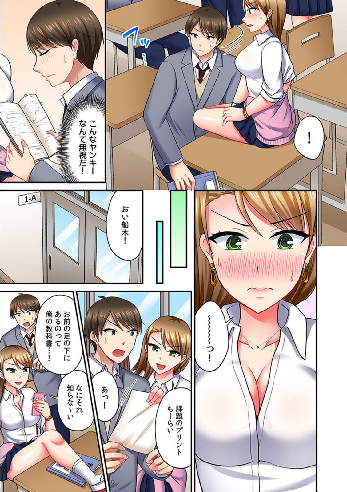 サブセク！！〜毎月定額で挿入れホーダイの学園〜（フルカラー）【合本版】（1）【タカヤマノン】 画像5