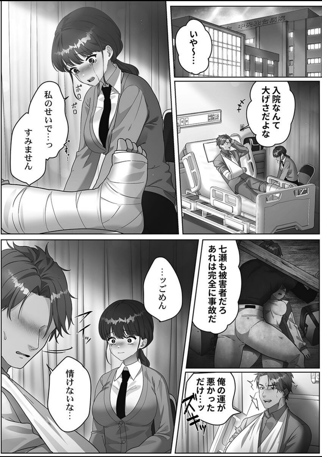 100人一緒にハメましょう1【きゅーぜろさんいち】 画像5