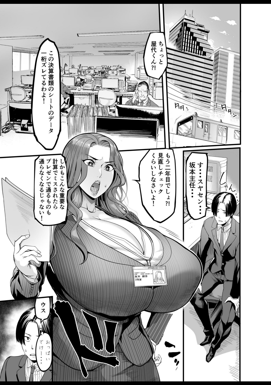 触っただけでイく女 職場のババア先輩 一巻【れむ】 画像1