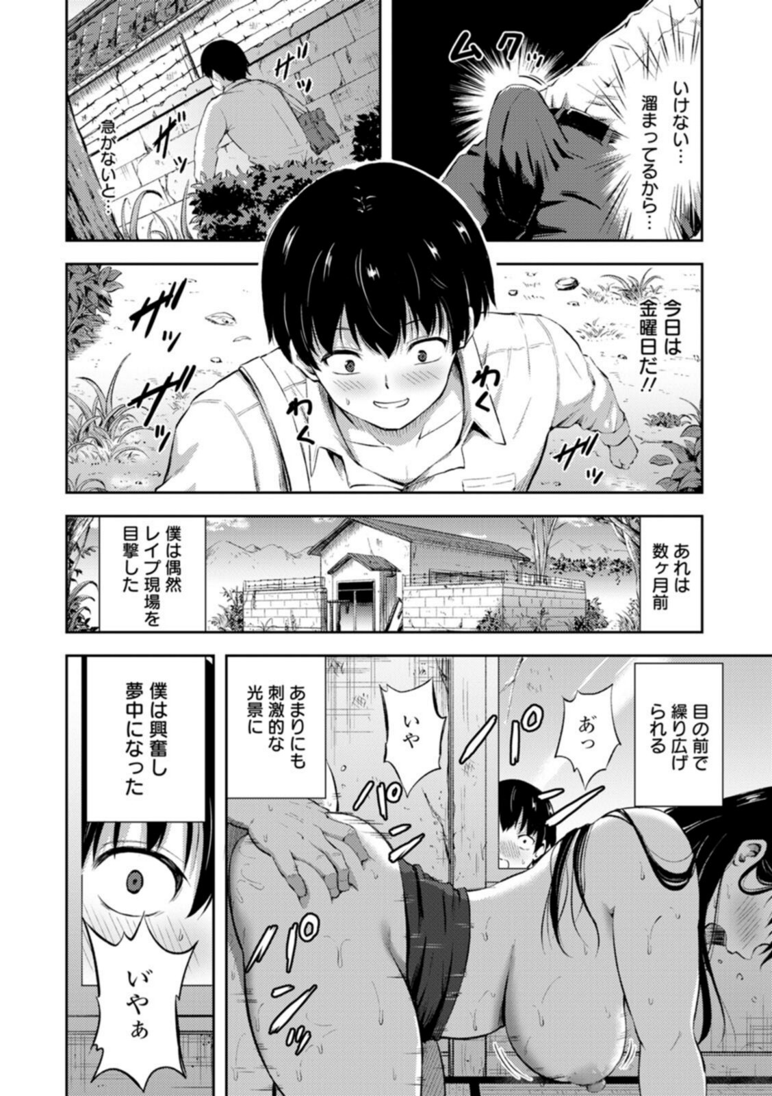 姦辱の檻【轟かんごく】 画像6