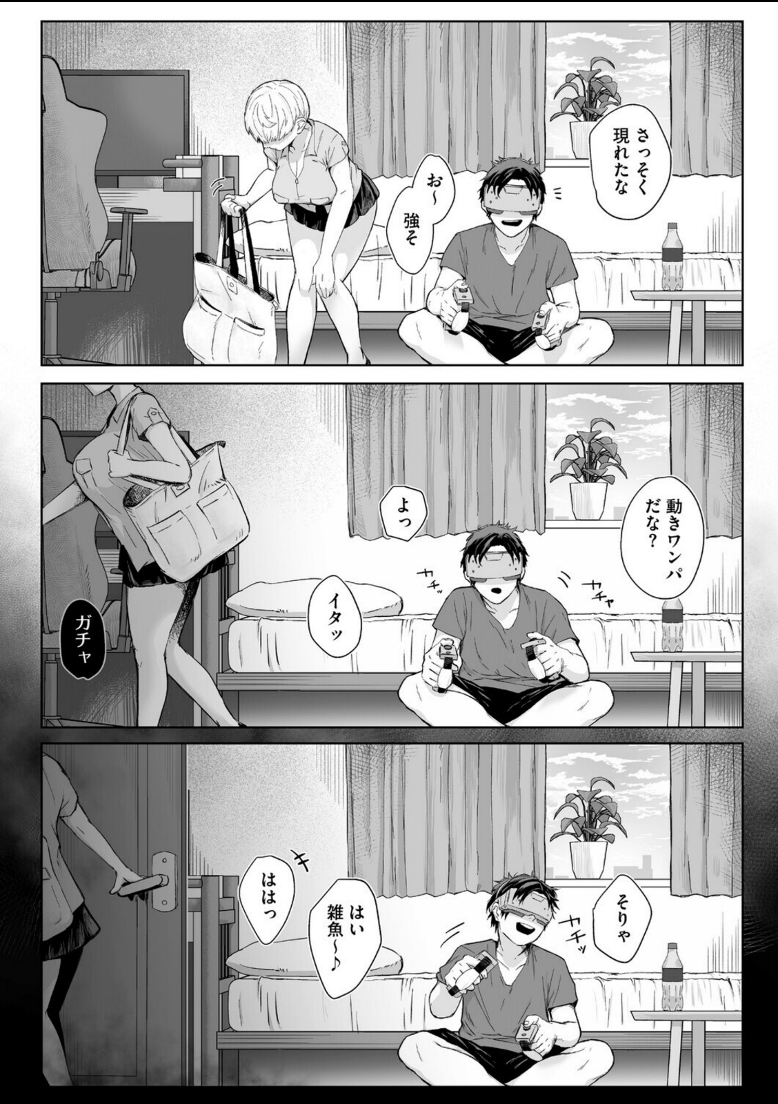 逆襲の後輩ちゃん【重力子たん】 画像4