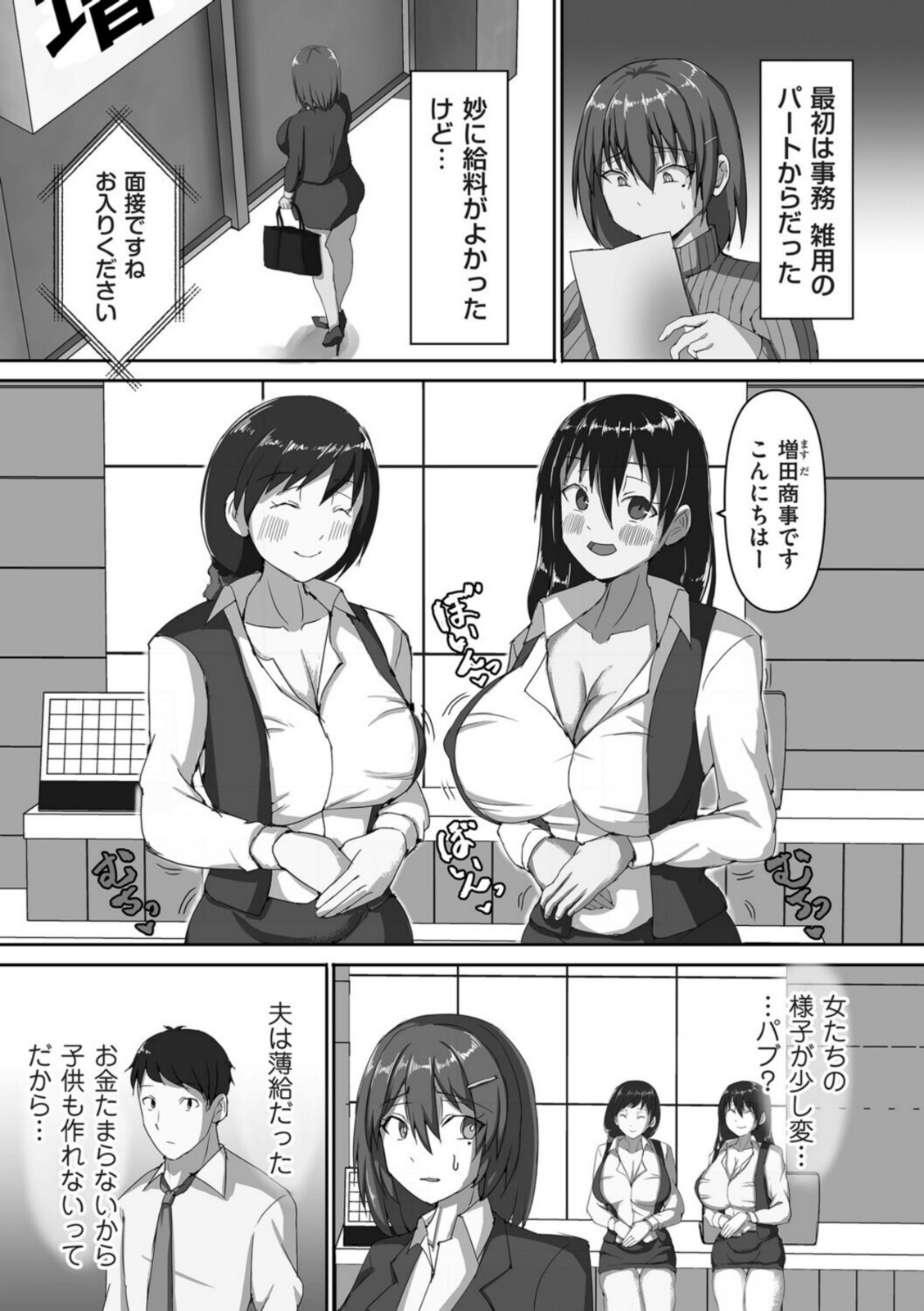 種付け会社の罠【川口藍】 画像3