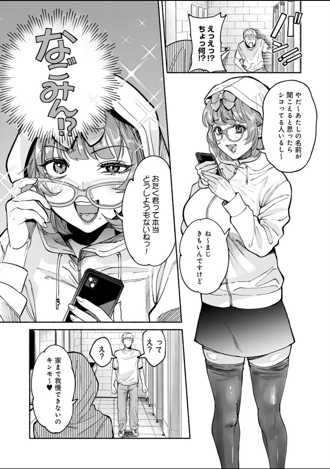 アイドルだって×××シたい！【伊藤あんよ】 画像7