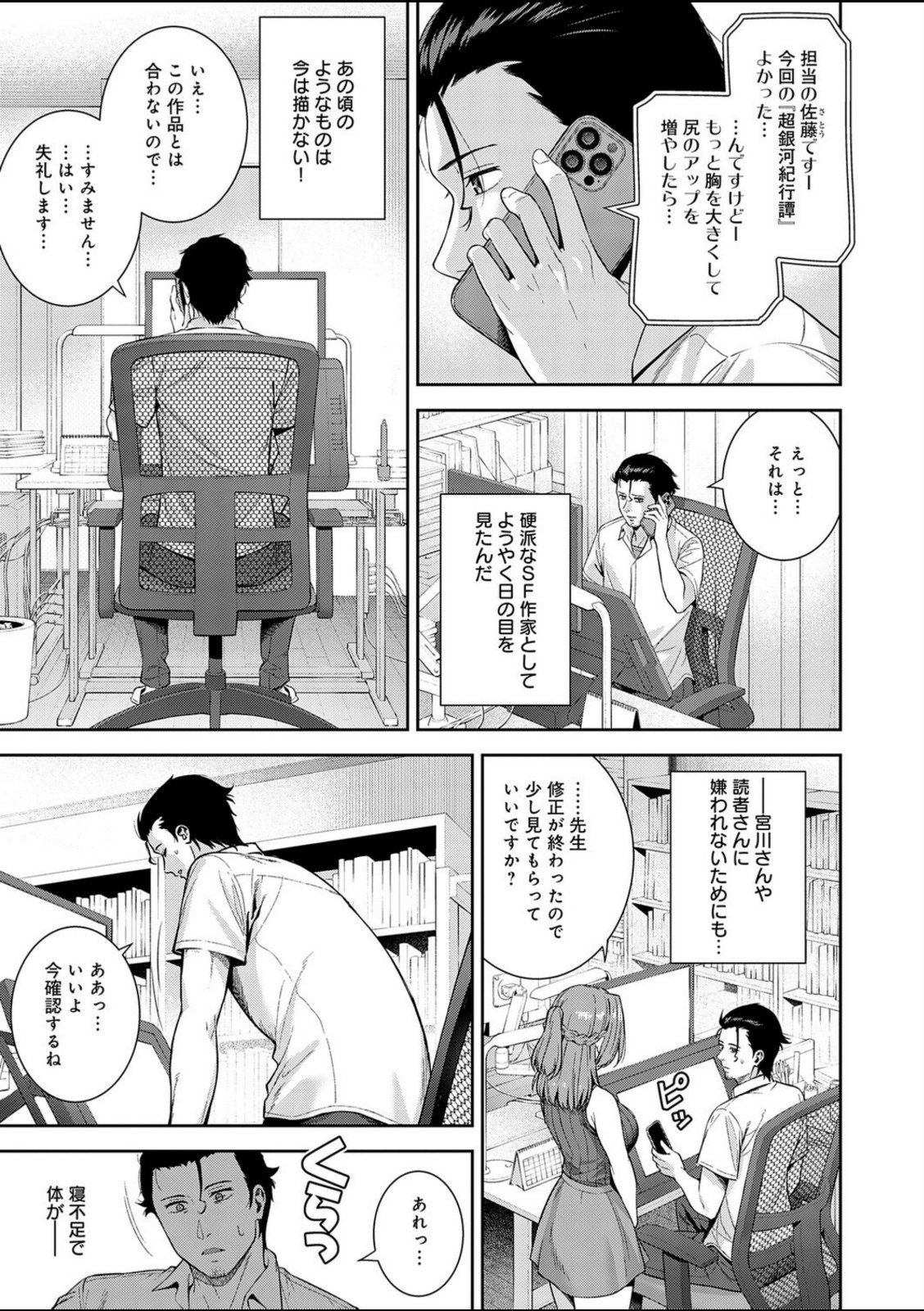 マン アシ【たつか】 画像3
