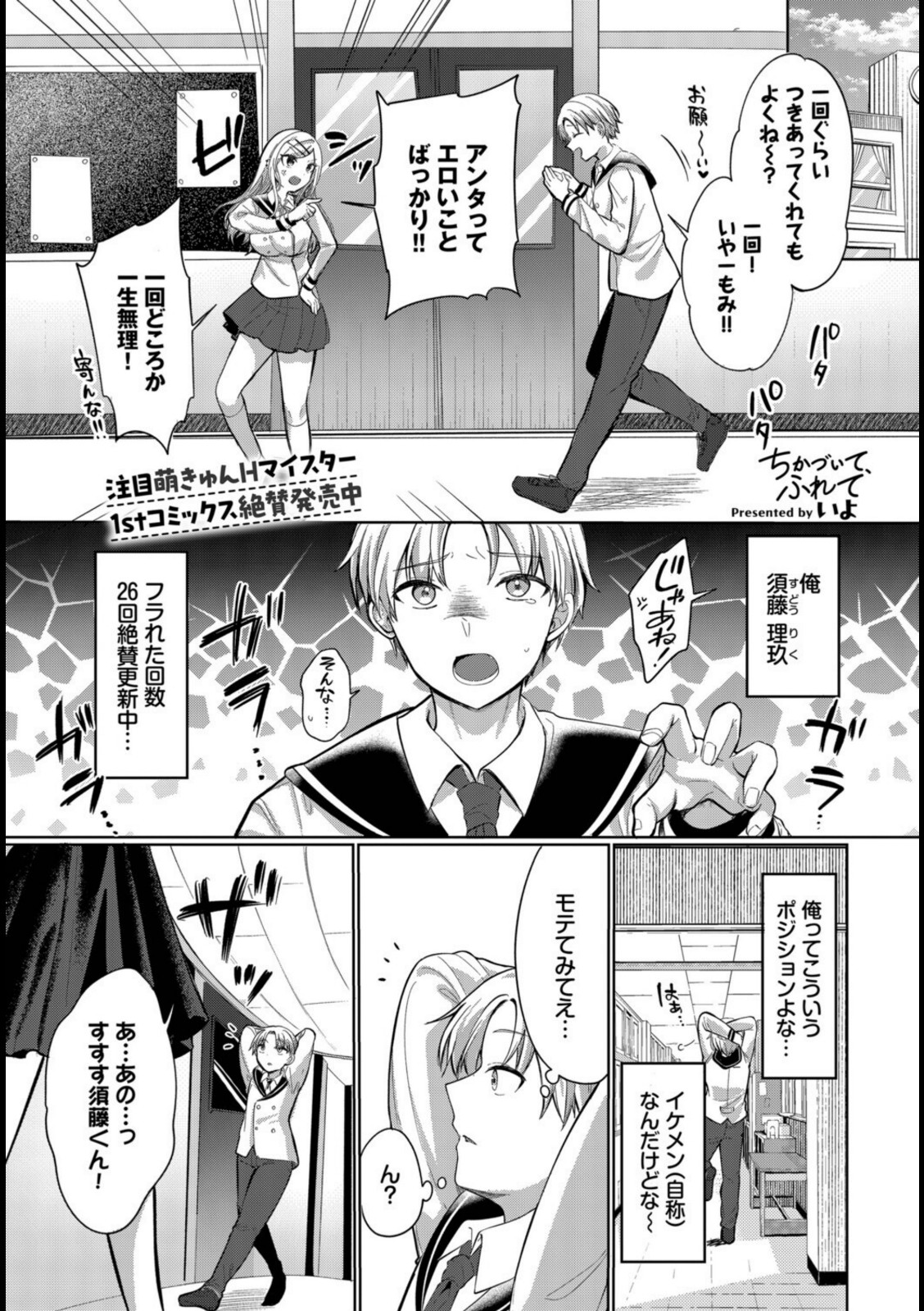 ちかづいて、ふれて【いよ】 画像1