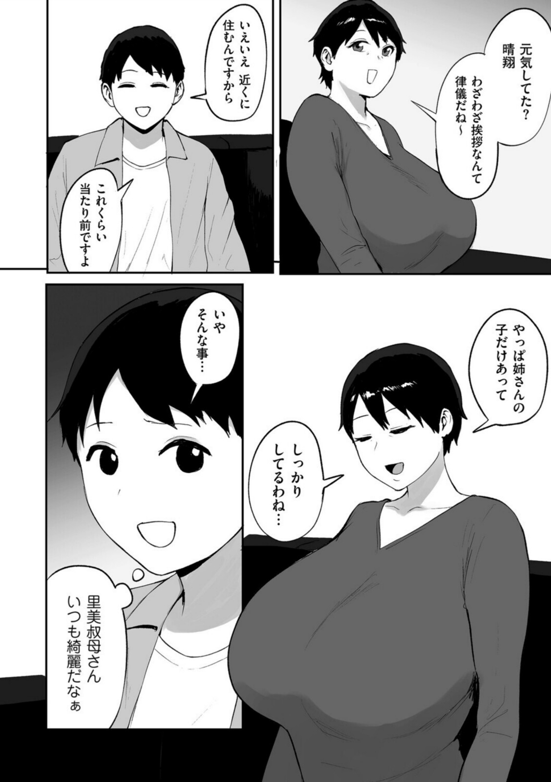 春の新性活【ぱいお】 画像2