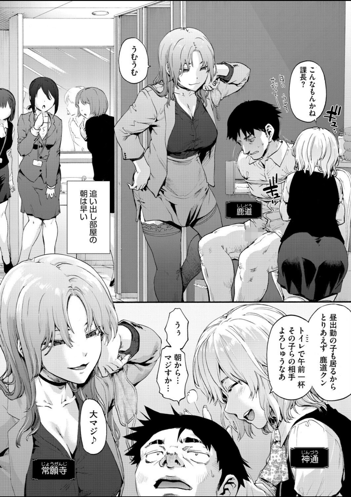 この職場はもう×です。 第二話【宇場義行】 画像2
