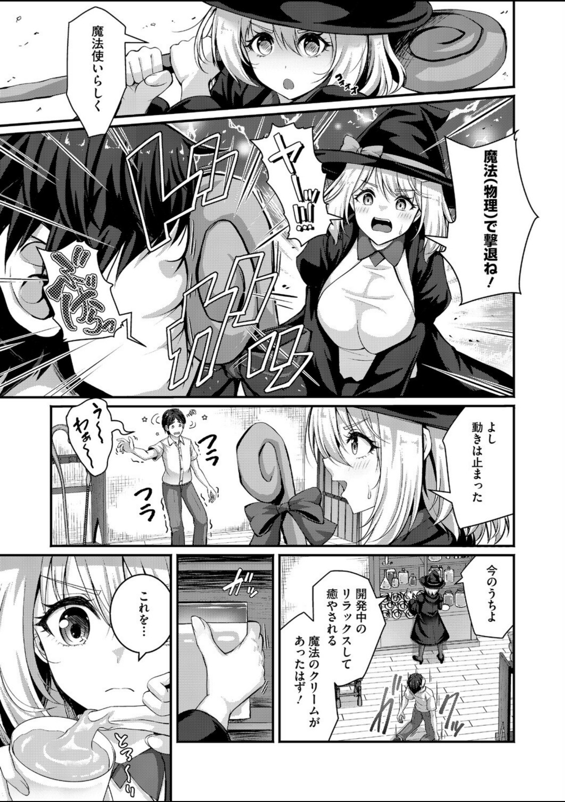 先輩はなりきり魔女【朱シオ】 画像7