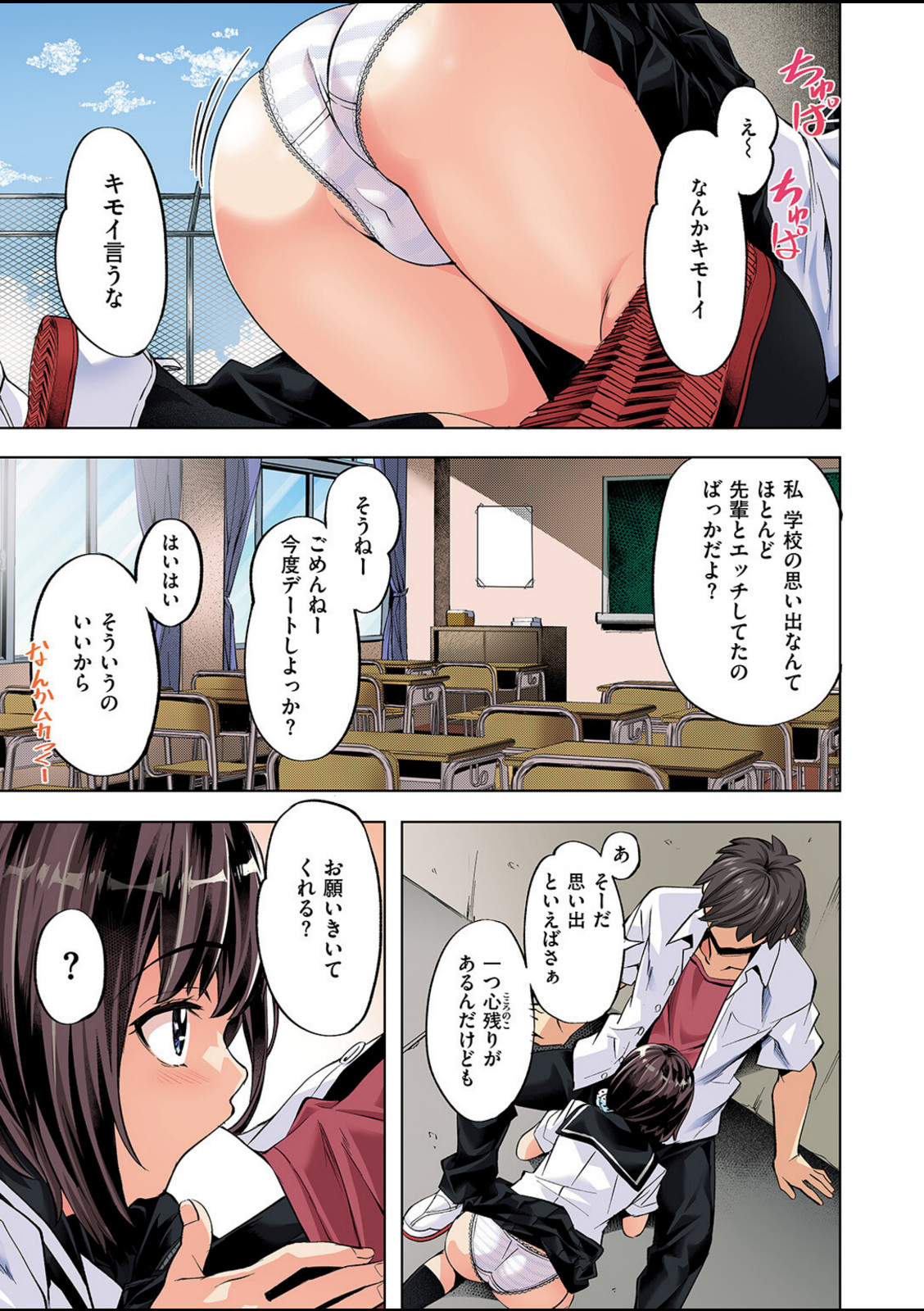 ラストサマー〜後輩が水着にきがえたら〜【フルカラー版】【長頼】 画像5