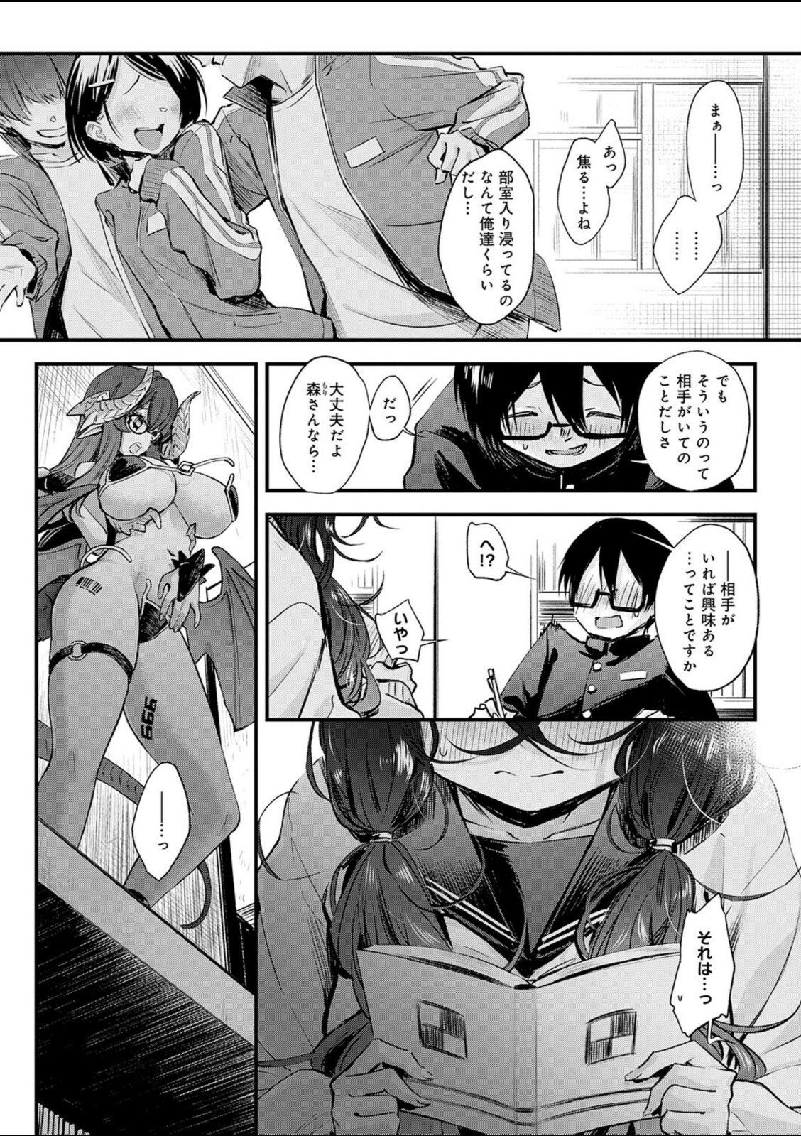 陰と陰と。【歯車】 画像4