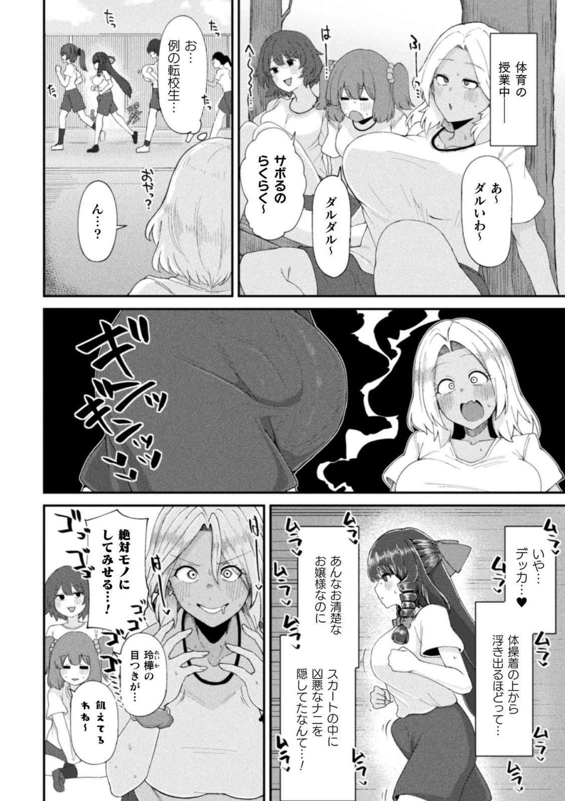 ふたなりご令嬢は催●でオトせ！【スコルペーナ】 画像2
