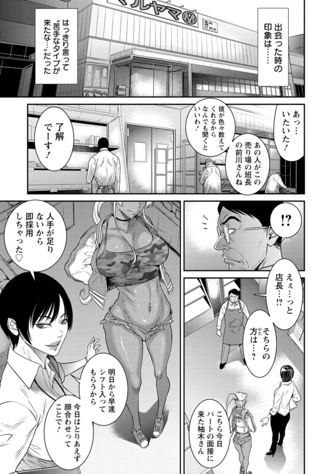 愛の売買【砂川多良】 画像1