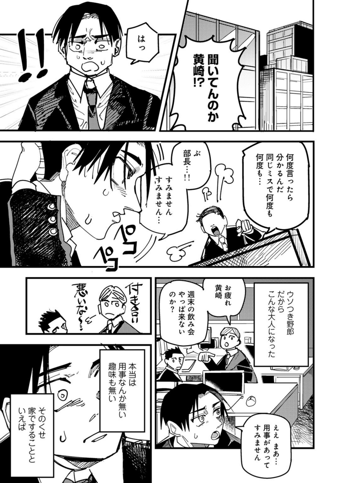 アオハルフォトグラフ 【転ノ】 画像3