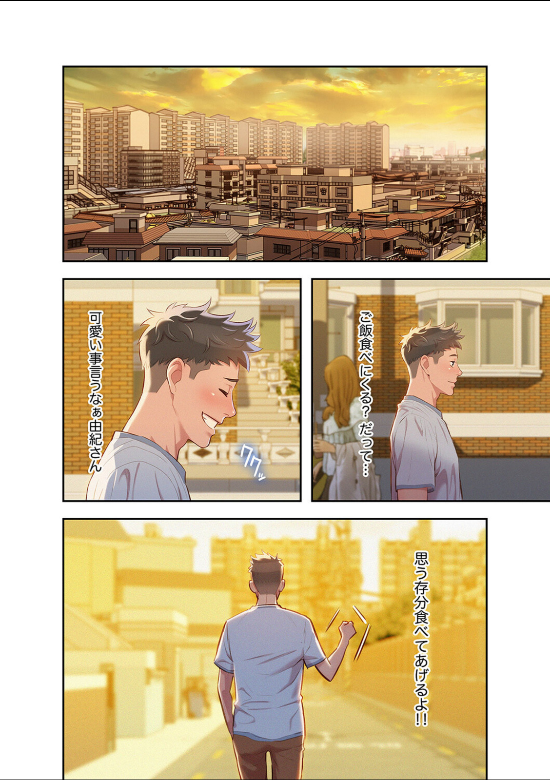 嘘とセフレ4【kyun ja】 画像4