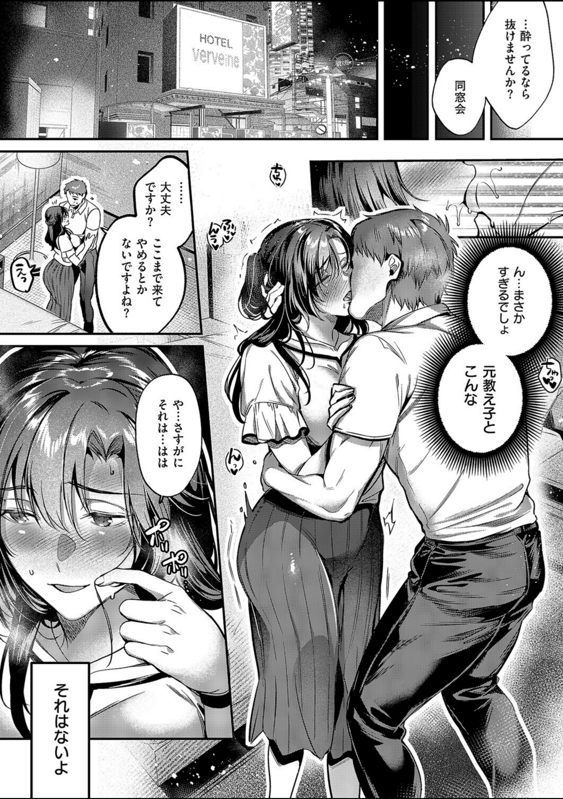 思い出につづき【ひなづか凉】 画像8