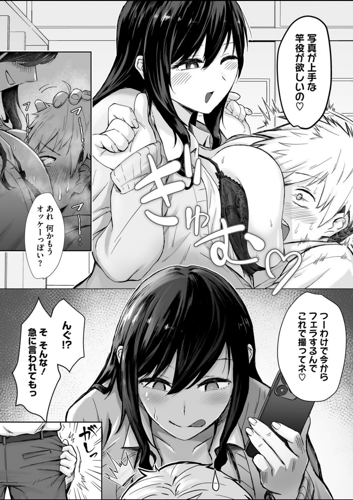 しゃったーちゃんす!【重力子たん】 画像3