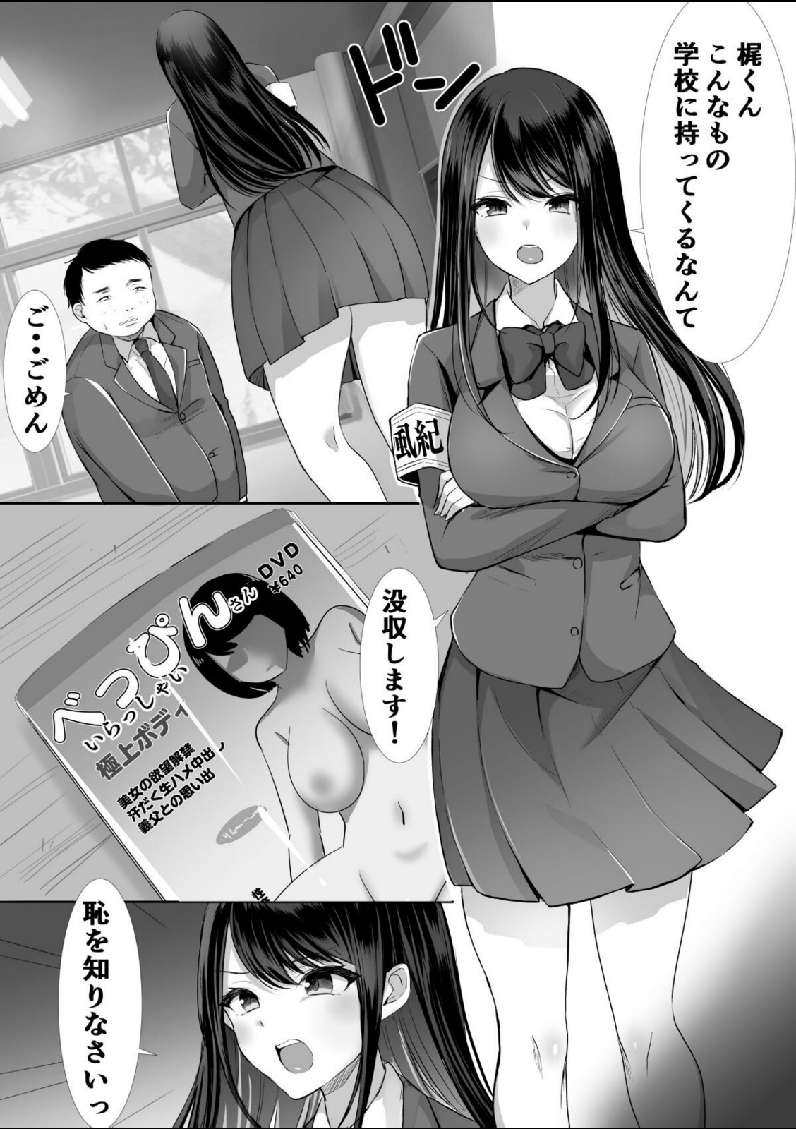 いいコのキミにエッチなご褒美を〜むっつりカノジョはボクのに夢中〜【特装版】【きれいなお姉さんは好きです会】 画像1
