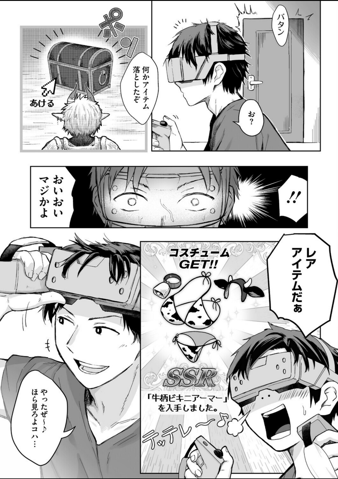 逆襲の後輩ちゃん【重力子たん】 画像5