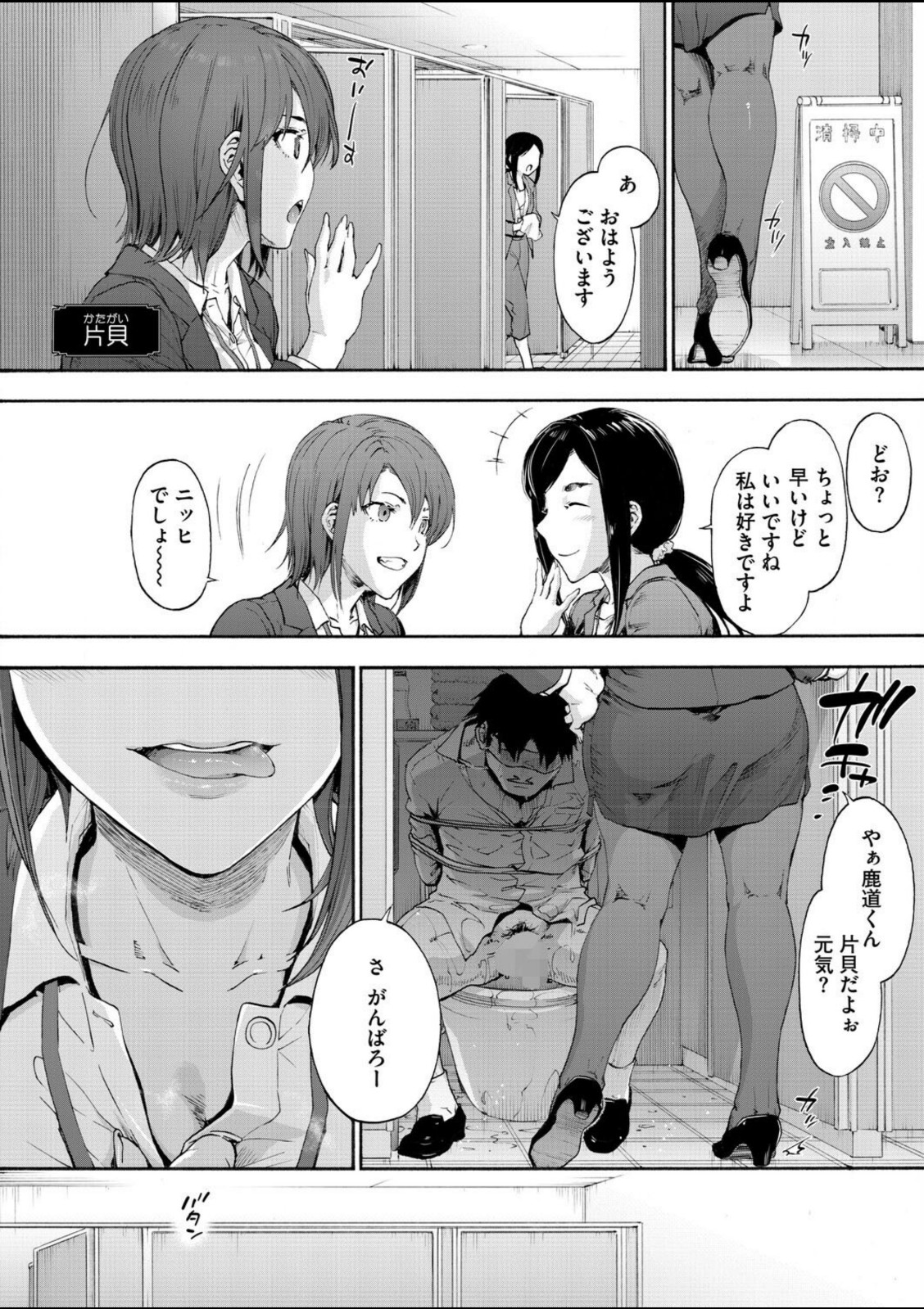 この職場はもう×です。 第二話【宇場義行】 画像6