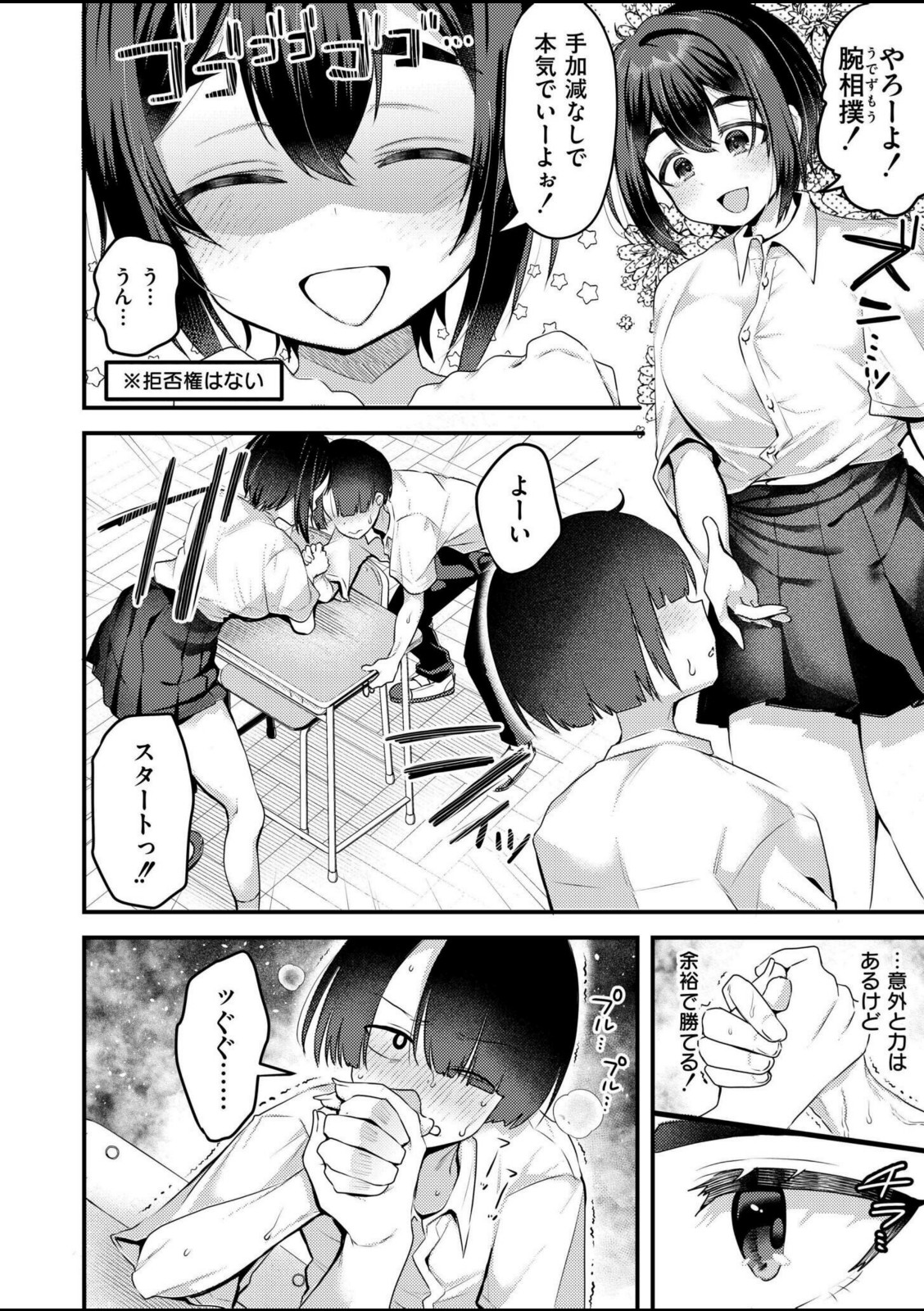 びっぐらぶ！！！【むらいとよ】 画像2