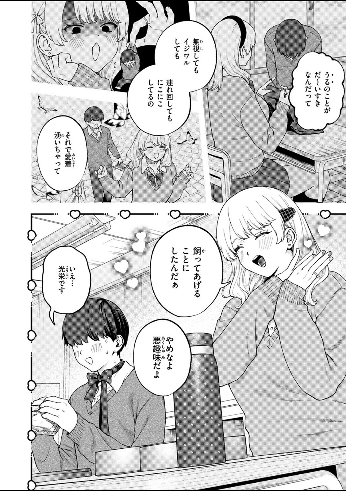 ちょお可愛くって、しあわしぇ【どろずみ】 画像2