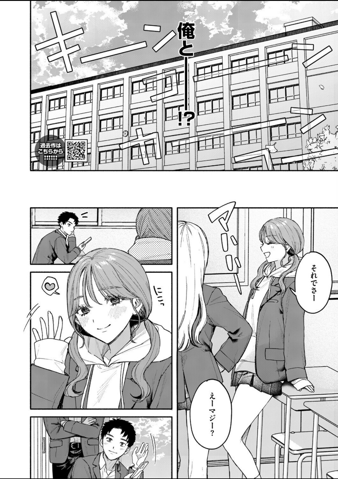 ユーアー マイ ヒーロー【モコ田】 画像2