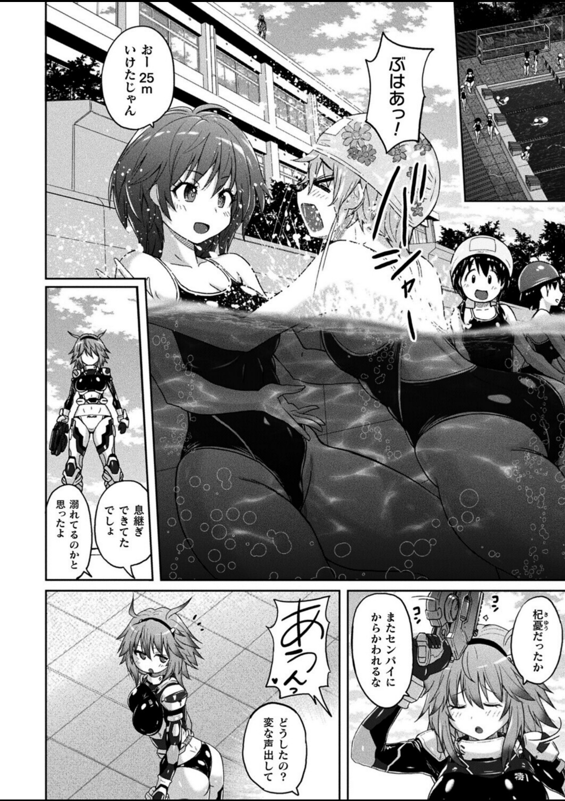 淫魔特警ヴァンガード ep.1 水棲の怪異【紫☆にゃ〜】 画像4