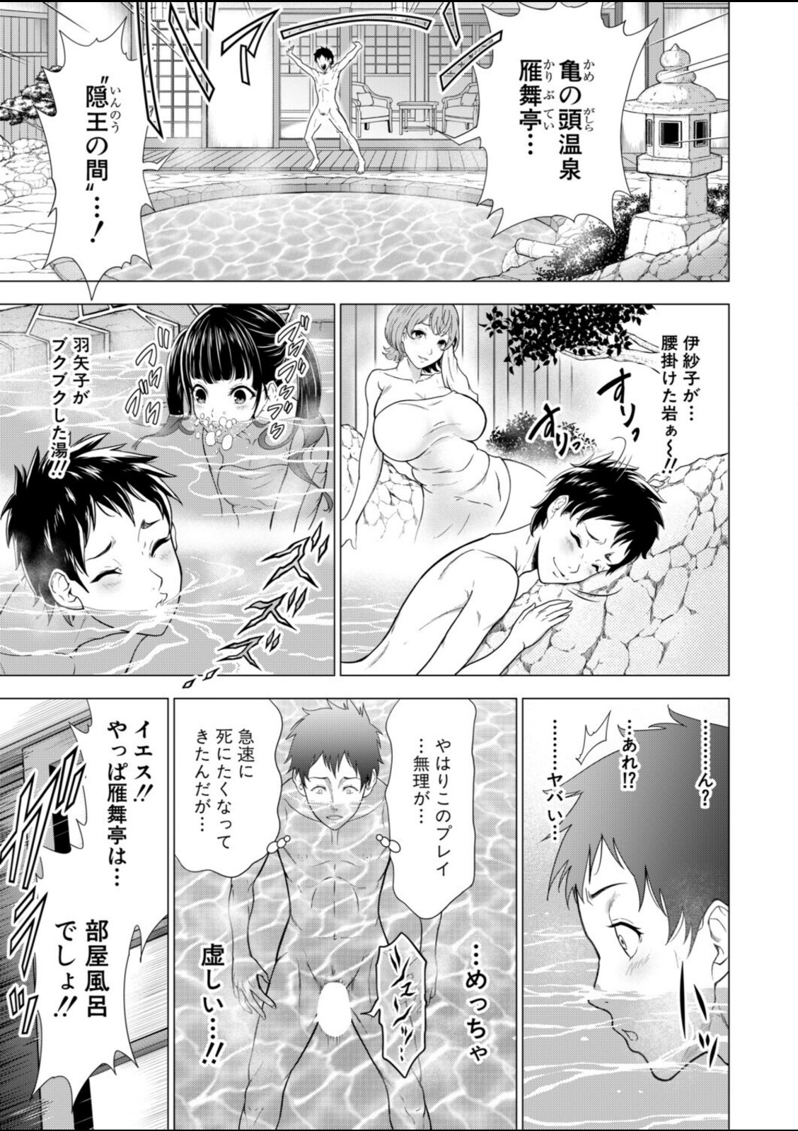 性痴巡礼〜推しとバッタリで出会ったら〜〈大得ウェルズ〉【大得ウェルズ】 画像3