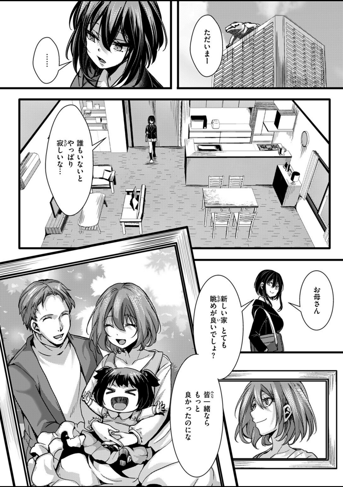 暴淫棒食ヤリマンション【901】陽菜ちゃんの30日アクメ【なにがしナニカ】 画像2