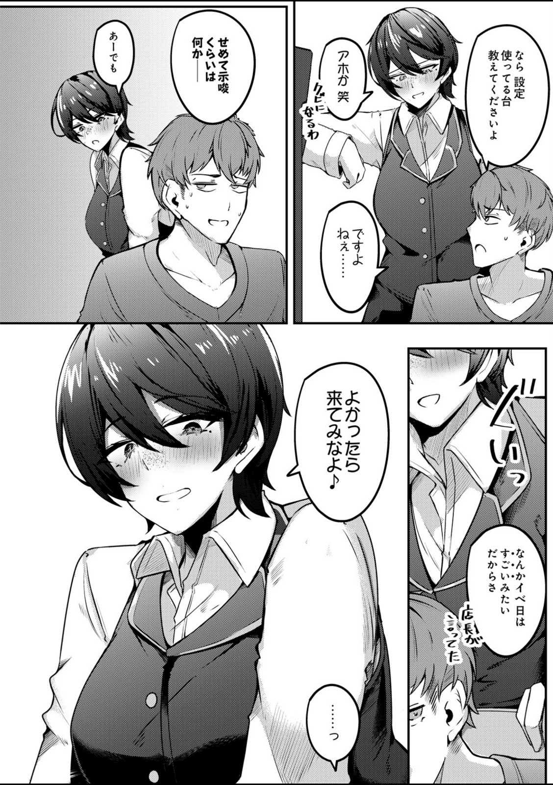 みなさまあちらにイかれますね【有葉米太】 画像2